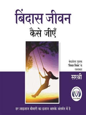 Bindas Jeevan Kaise Jiyen (Hindi Edition) - Audiobook